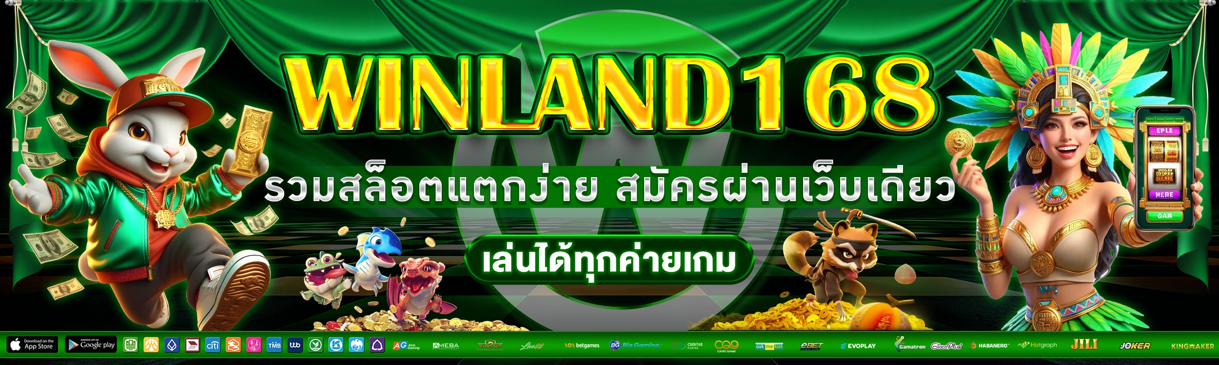 รวมสล็อตแตกง่าย - Winland168