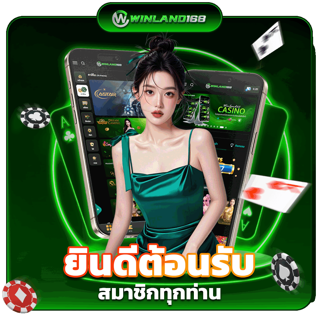 สล็อต - winland168